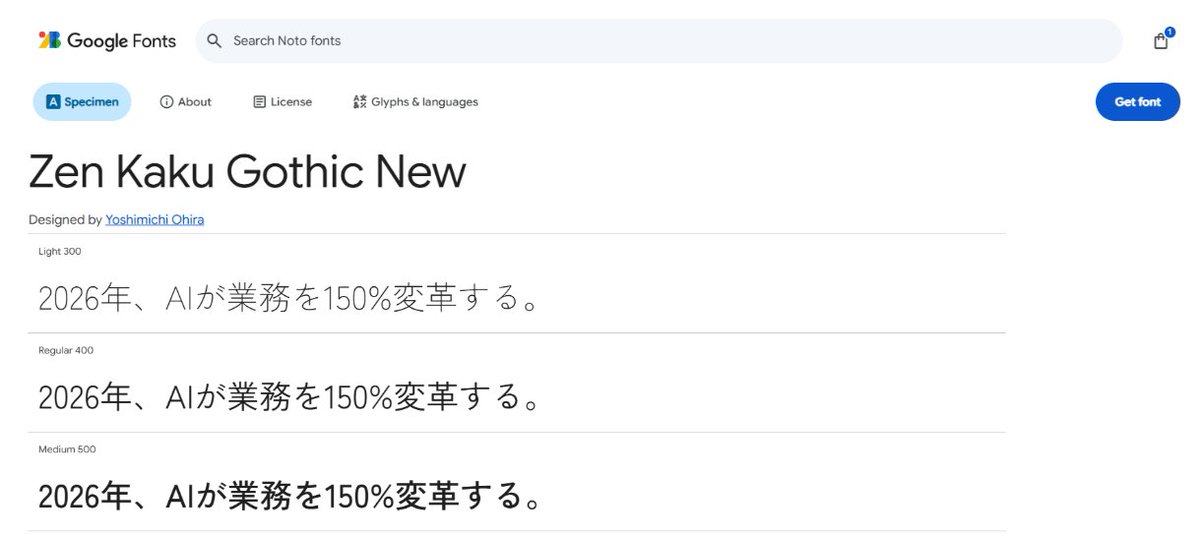 BizSlide's tweet photo. 営業資料は【Zen Kaku Gothic New】 派

Googleフォントなのであまりメジャーではないですが、パワポでも使えます。圧倒的に今風。垢抜けるのでおススメ。 https://t.co/tzJI1CvSpE