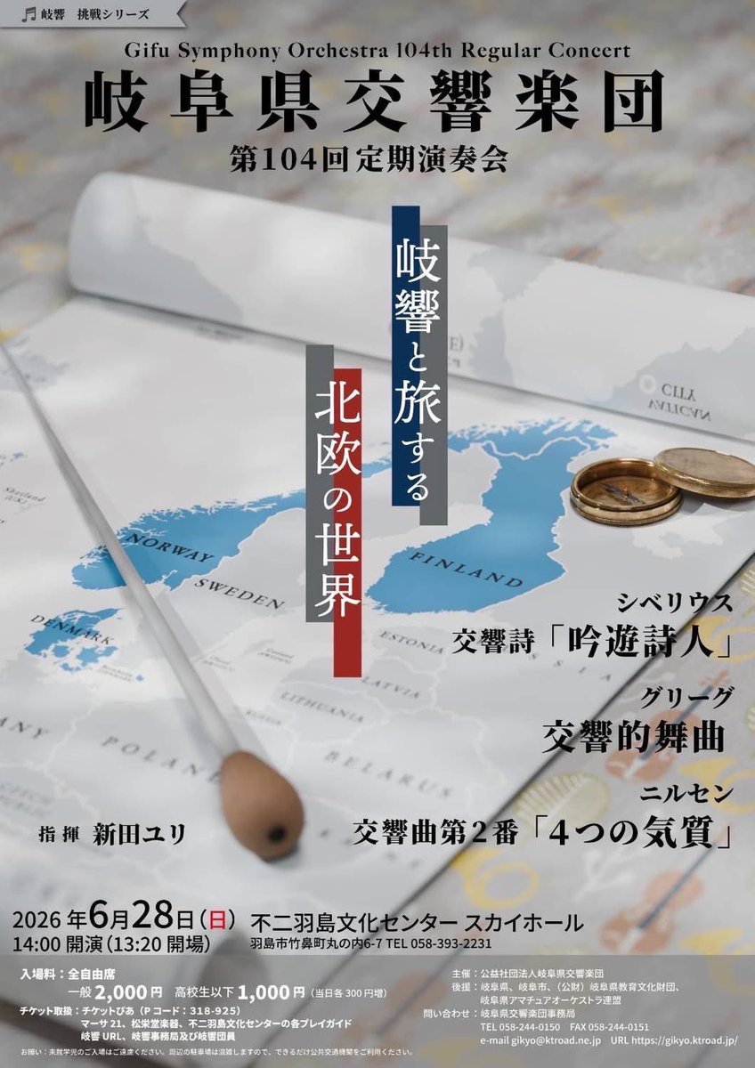 gikyo2's tweet image. ♬岐響と旅する北欧の世界Episode 1
フィンランド「シベリウスの生家」

20歳頃まで過ごした家
今は博物館で家族の楽器や小物を展示

《交響詩トゥオネラの白鳥》をBGMに見学
今なら《吟遊詩人》をお願いしたい🎶

ハープと北欧の自然が対話しているように感じる作品をぜひホールで🪉✨

#岐響 #北欧
