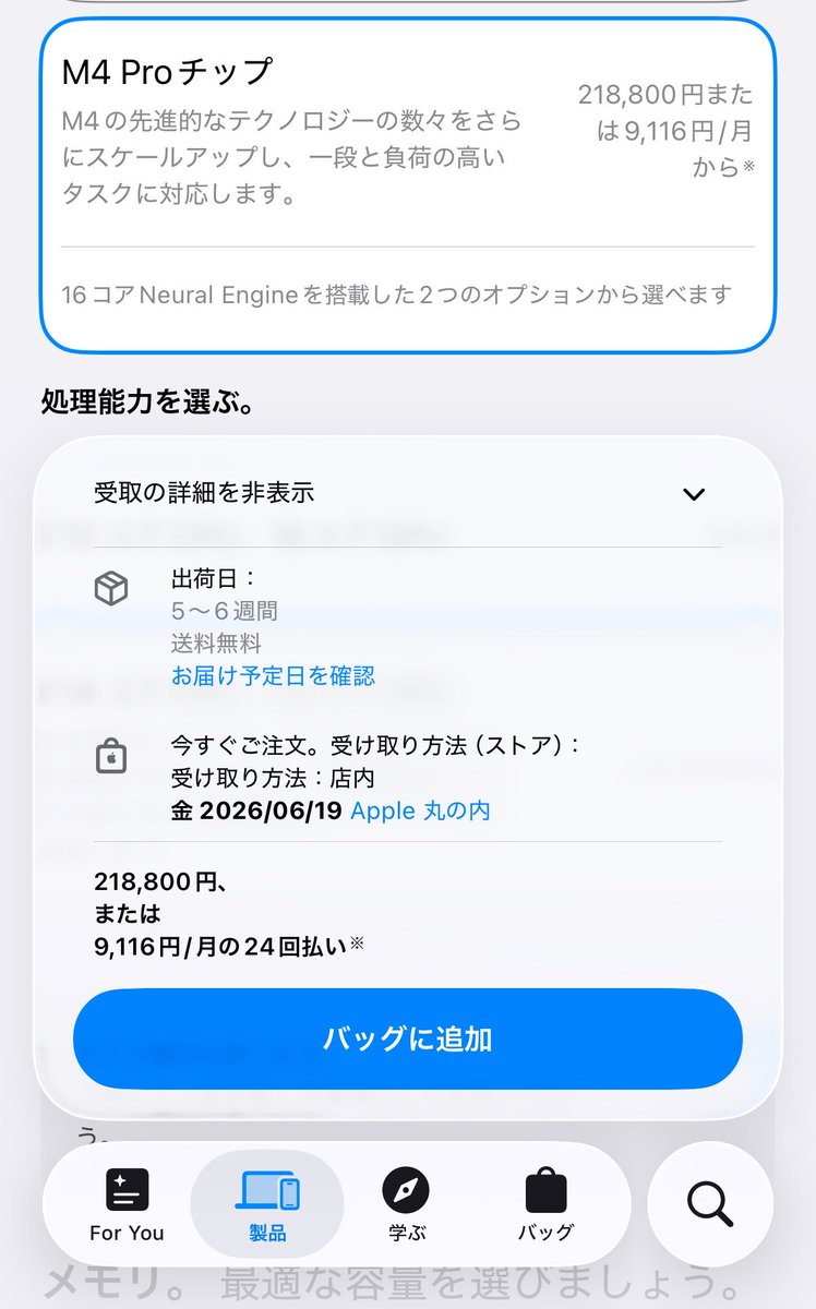 Logkazu's tweet image. Mac mini（M4）256GB廃止で94,800円→124,800円（512GB）に値上げ。M4 Proとの価格差は9万円か