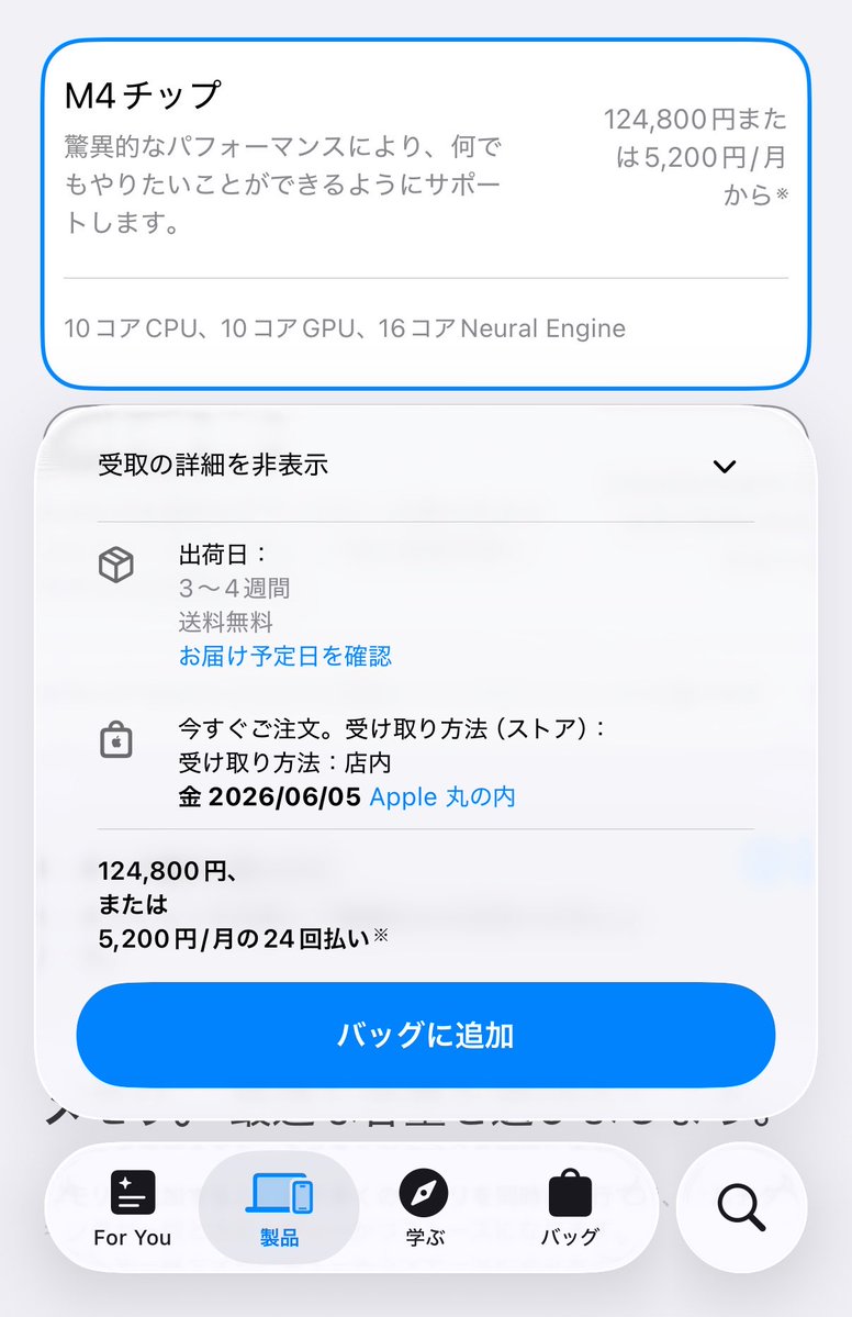 Logkazu's tweet image. Mac mini（M4）256GB廃止で94,800円→124,800円（512GB）に値上げ。M4 Proとの価格差は9万円か
