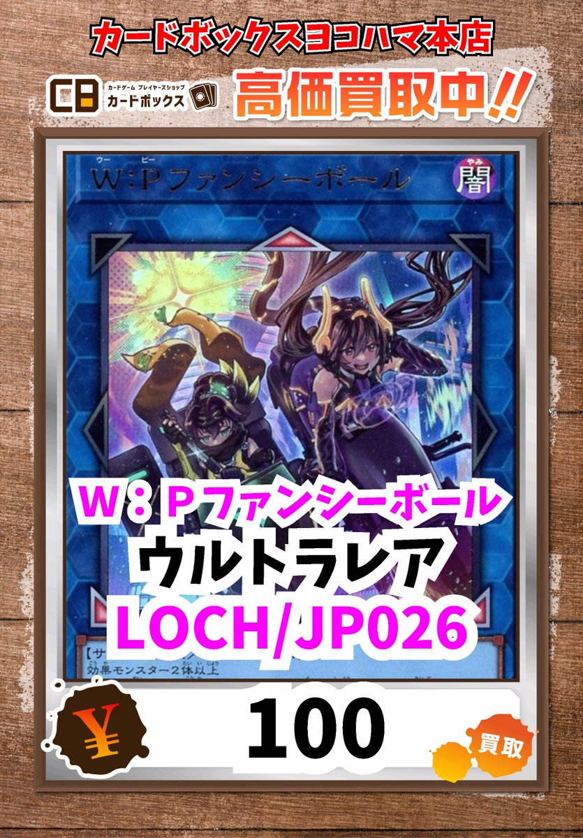 リトルナイト　ファンシーボール　プリシク W:P ファンシーボール【マスカレーナ＋リトルナイト】 - ジェネクスと