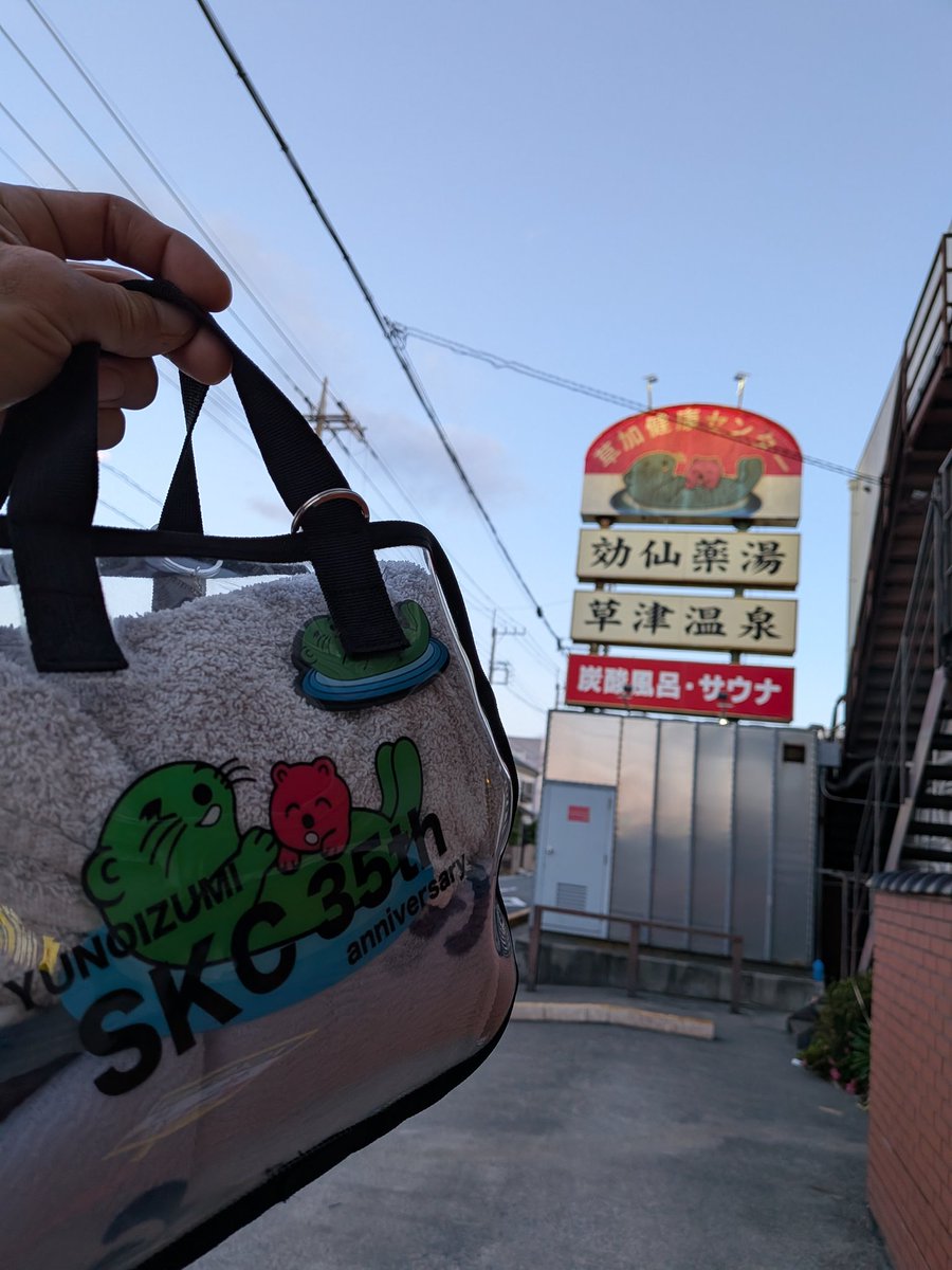 湯煙☆蒸太郎 tweet media