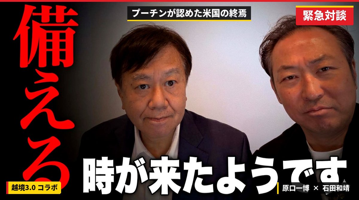 原口　一博 tweet media