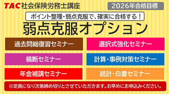 TAC広島校【資格の学校】 tweet media