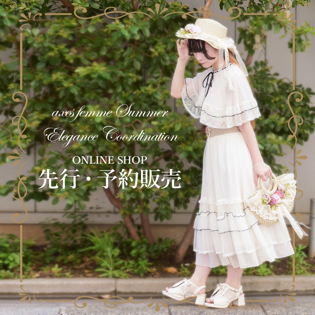 New Arrival＆Pre Order】 オンラインで新作を先取り♡ 最新