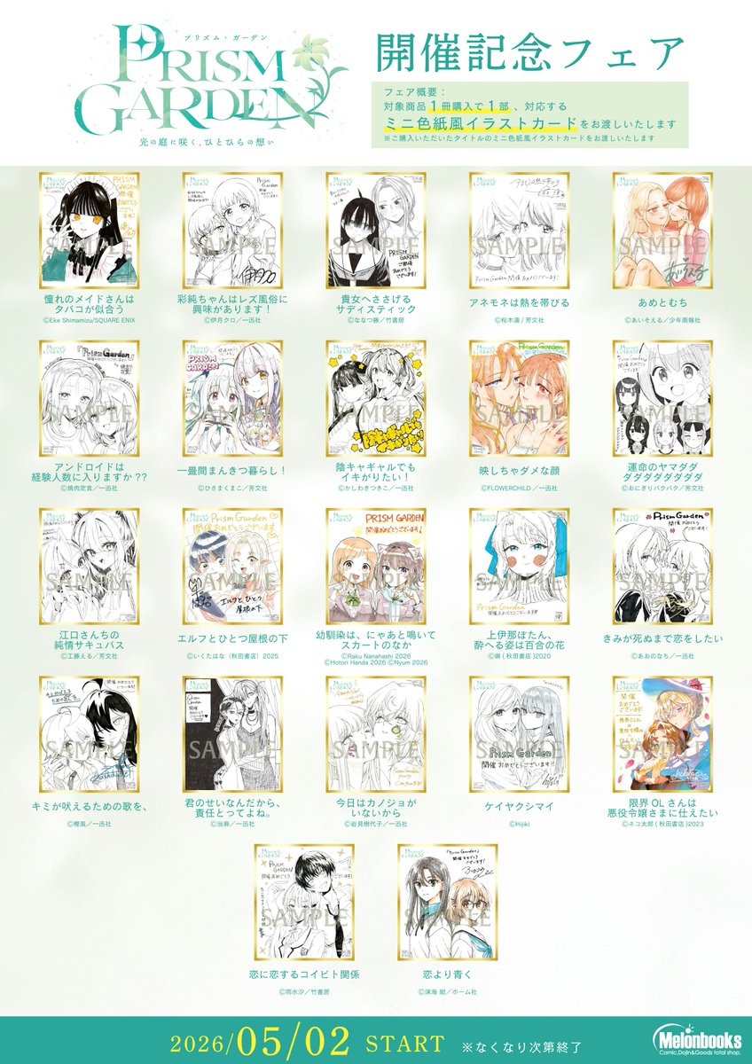 メロンブックス@大宮店 tweet media