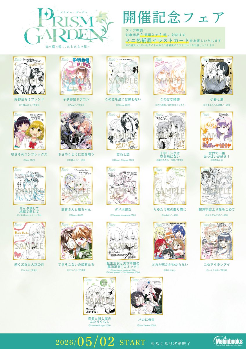 メロンブックス@大宮店 tweet media