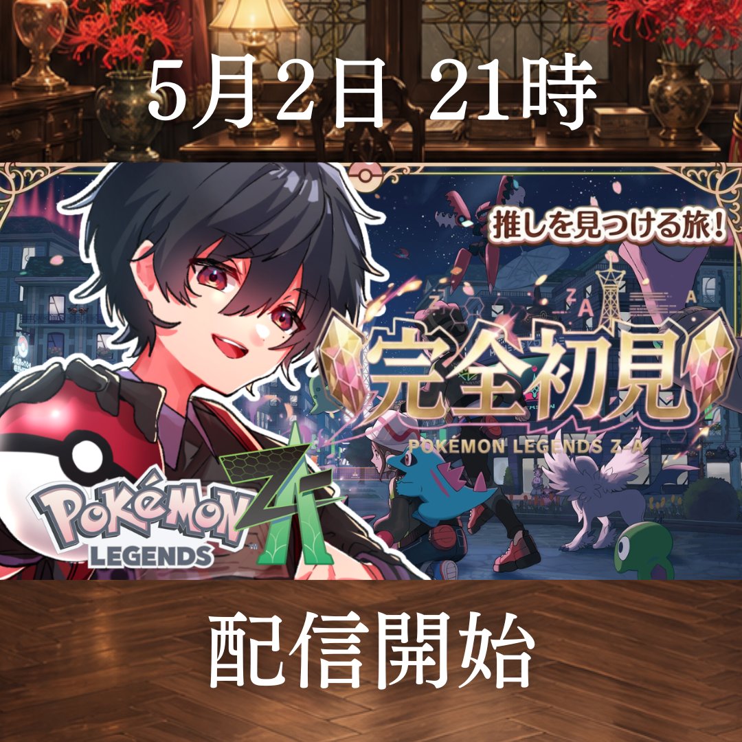 望月 充🌙🍒🥀乙女ゲームとヴィジュアル系の人 tweet media