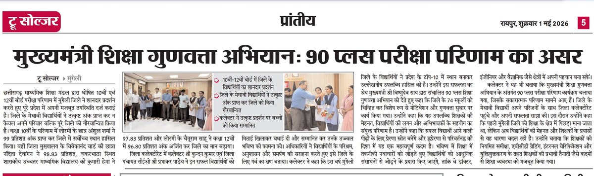 🚩गृहावधूत खेमेश्वर पुरी जी महाराज 🚩 KRT tweet media