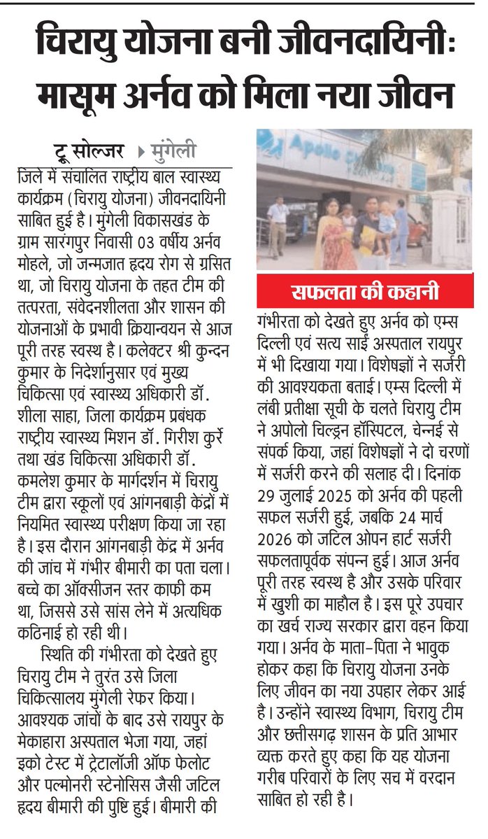 🚩गृहावधूत खेमेश्वर पुरी जी महाराज 🚩 KRT tweet media