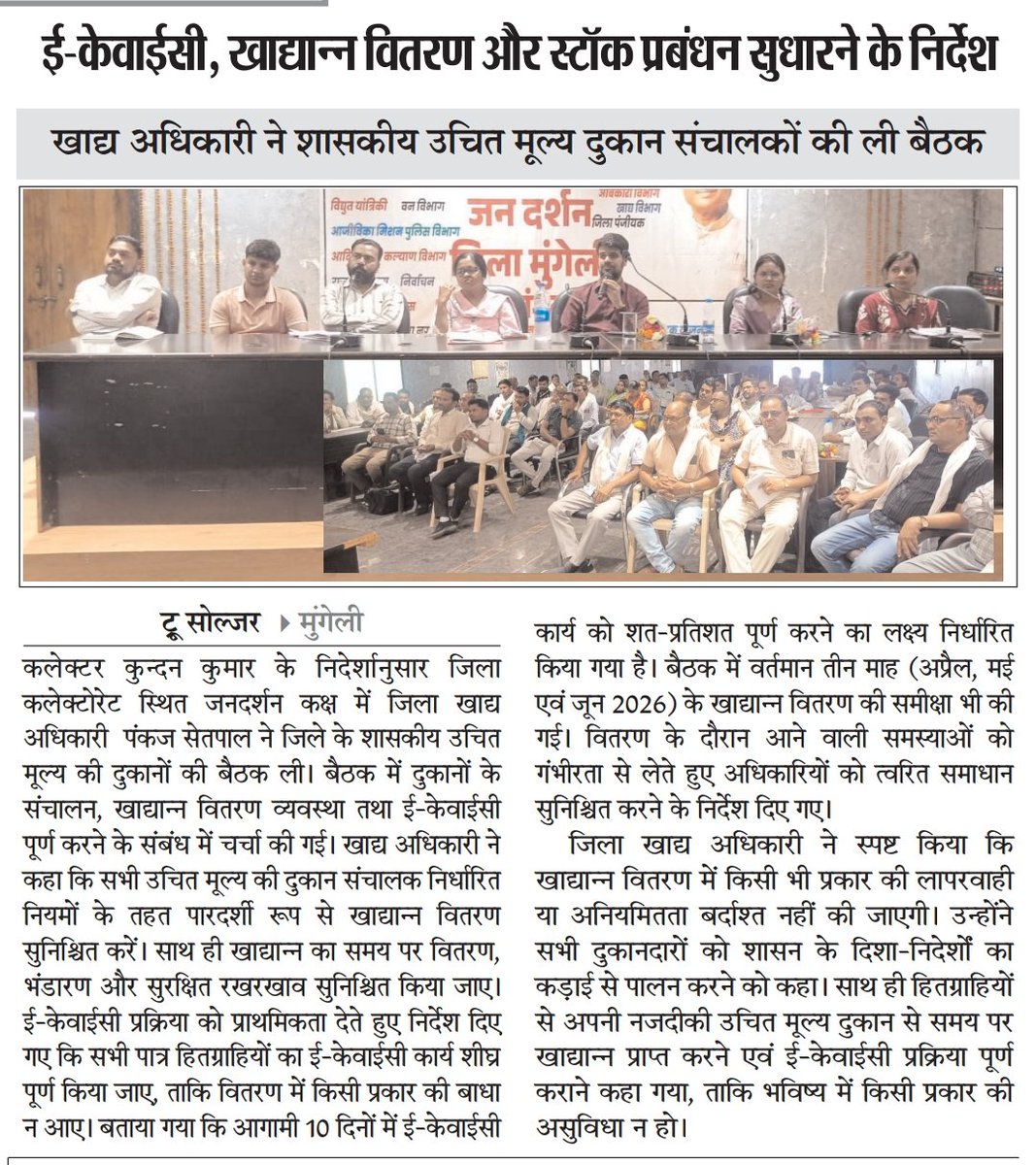🚩गृहावधूत खेमेश्वर पुरी जी महाराज 🚩 KRT tweet media