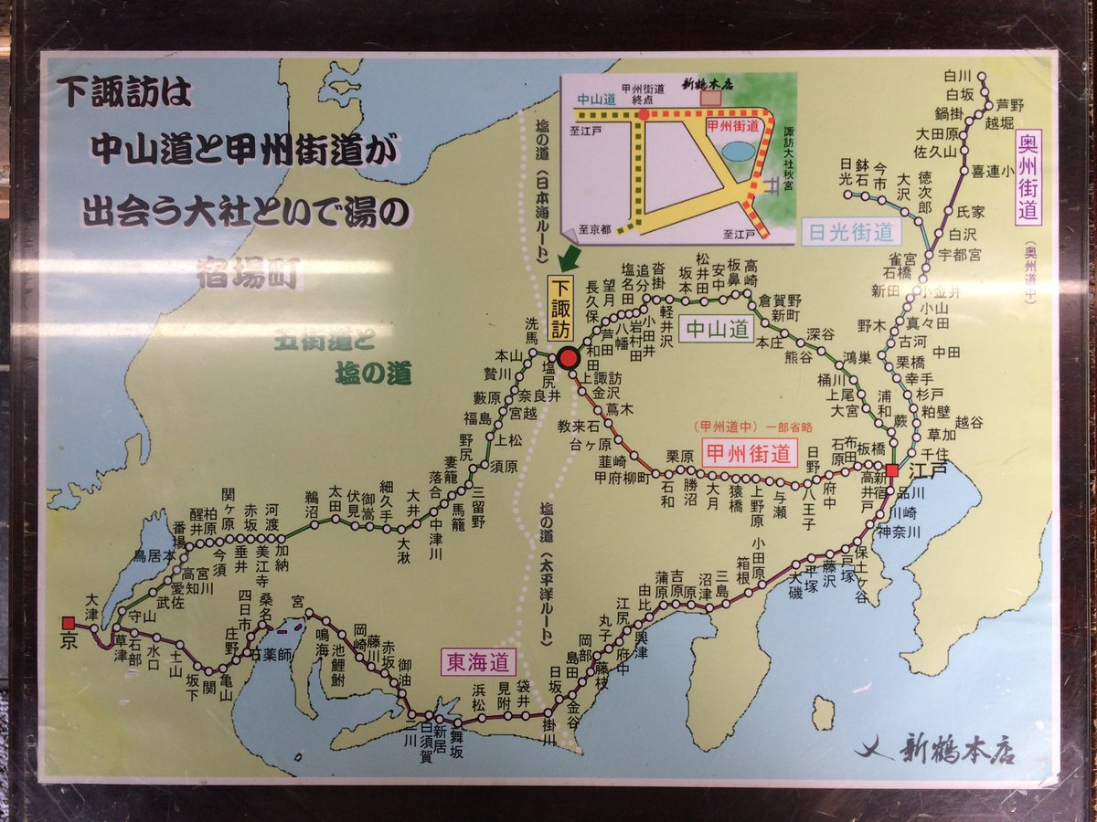 日野宿 は甲州街道の宿場町。江戸日本橋を起点に甲府を経て、中山道の