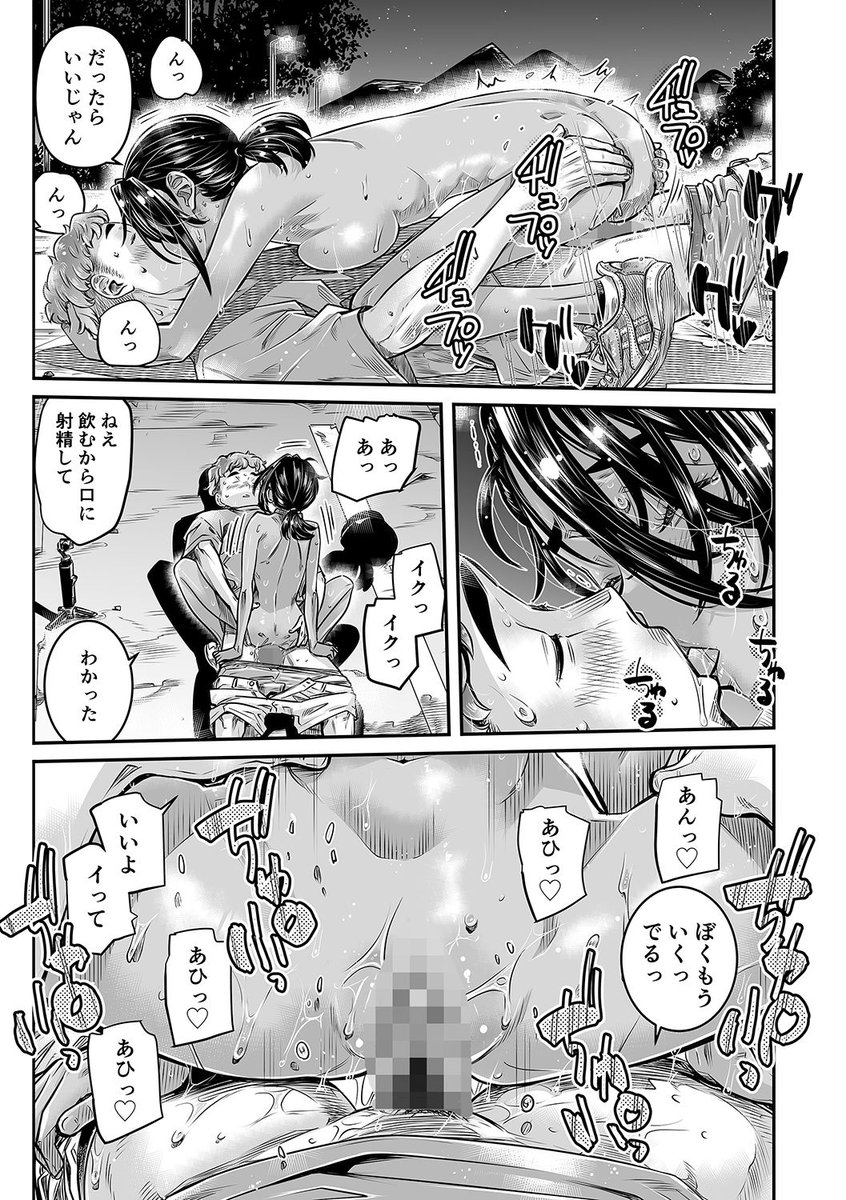 【99%OFF】 日焼けの全裸ガールは、どうせヤるなら深夜の道路で生ハメしたい
#ad
https://t.co/Qr5bkgAonH 