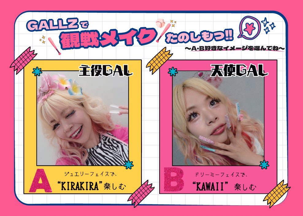ydb_yokohama's tweet image. 5/12(火)〜14(木)『YOKOHAMA GIRLS☆FESTIVAL 2026 Supported by 横濱ハーバー』場内コンテンツ公開！

💖“手書き落書き風”フレームで写真が撮れるフォトスポット📷✨

💖ライトウィング3階「アゲ盛り☆デコブース」登場！
