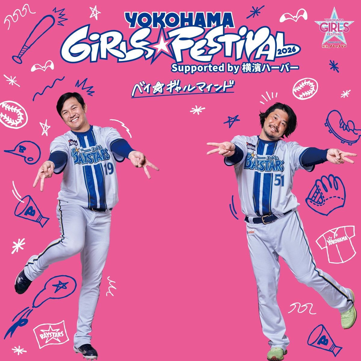 ydb_yokohama's tweet image. 5/12(火)〜14(木)『YOKOHAMA GIRLS☆FESTIVAL 2026 Supported by 横濱ハーバー』場内コンテンツ公開！

💖“手書き落書き風”フレームで写真が撮れるフォトスポット📷✨

💖ライトウィング3階「アゲ盛り☆デコブース」登場！
