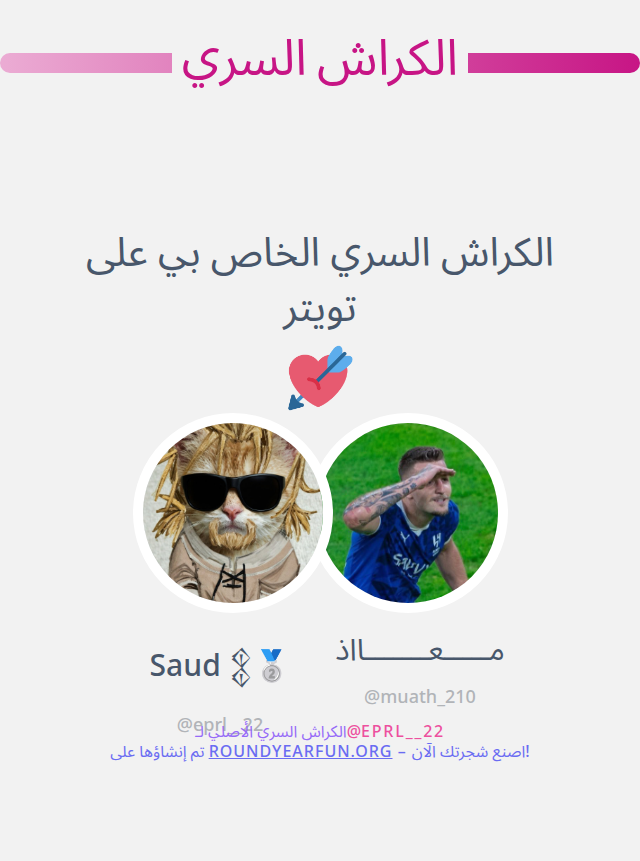 Saud 𒉭🥈 tweet media