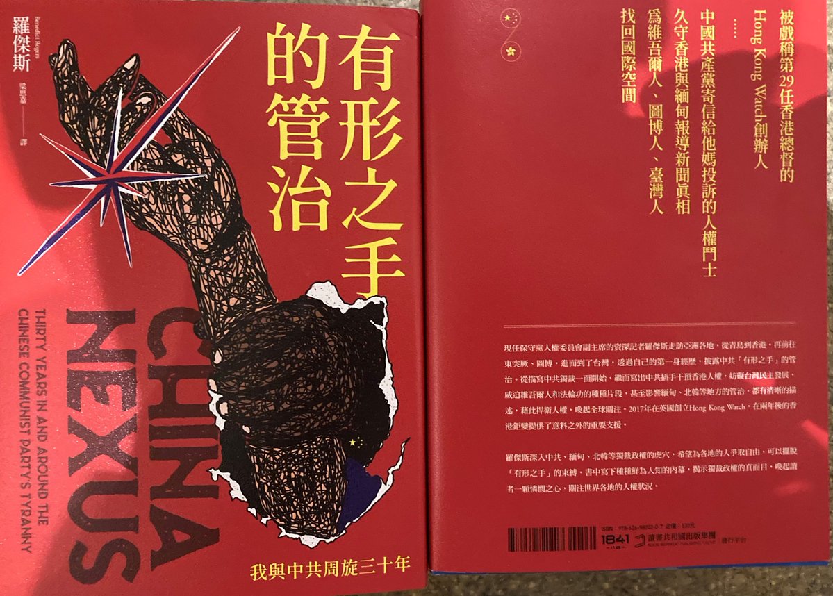 benedictrogers's tweet image. I want to assure all my #China #HongKong #Tibet #Uyghur #Taiwan #Myanmar #NorthKorea and other friends that I will continue to speak out. I will not be frightened into silence. Indeed, I'll redouble my efforts.

A wonderful friend sent me this verse from Jeremiah 1: 17-19 and