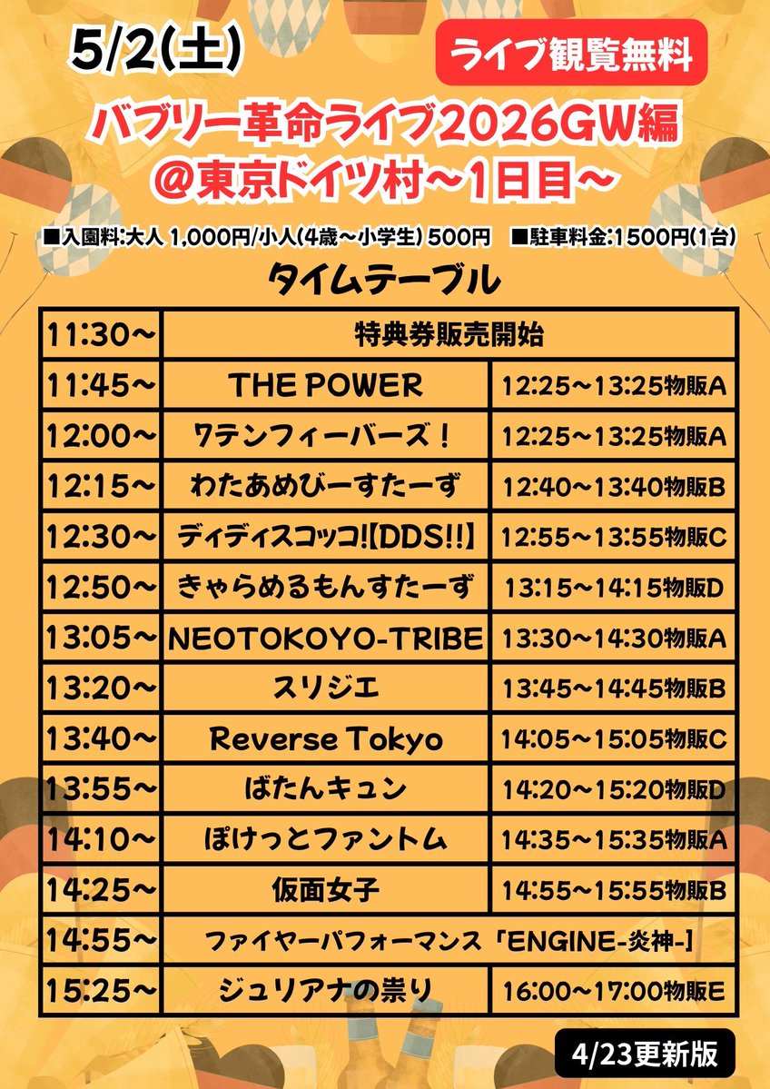 ReverseTokyo【5月24日ワンマン 東京キネマ倶楽部】 tweet media