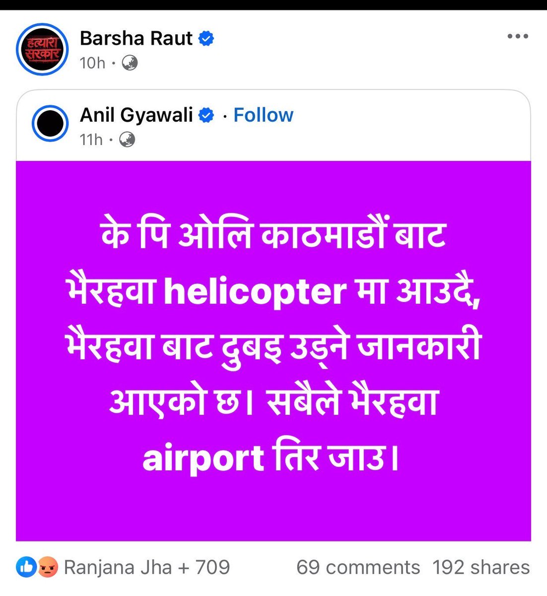 धन बहादुर भिरखर्के tweet media