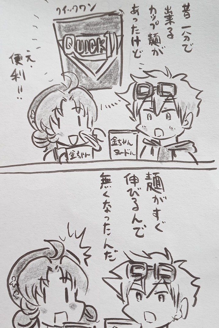 便利と不便は紙一重。