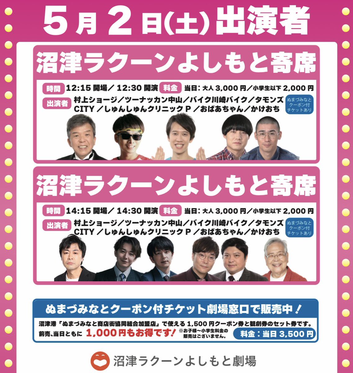 北見　お笑いライヴ&マジックショー　チケット 販売終了＞内田貴光イリュージョンマジックショー「ART OF MAGIC LIVE