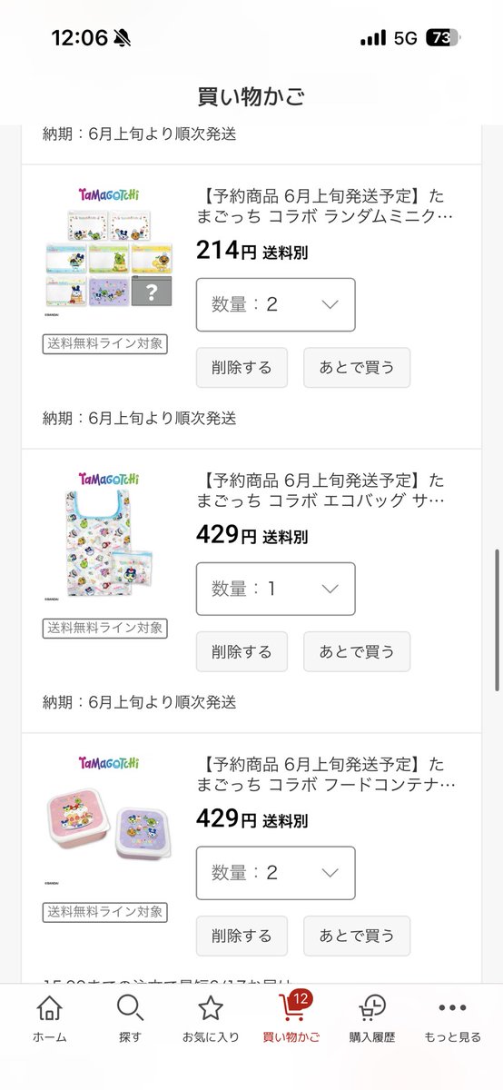 ima_komaru's tweet photo. 会計が6000円超え…😱
でもかわいいから大満足!
早く届かないかなー☺ https://t.co/lgjBYVlaRN