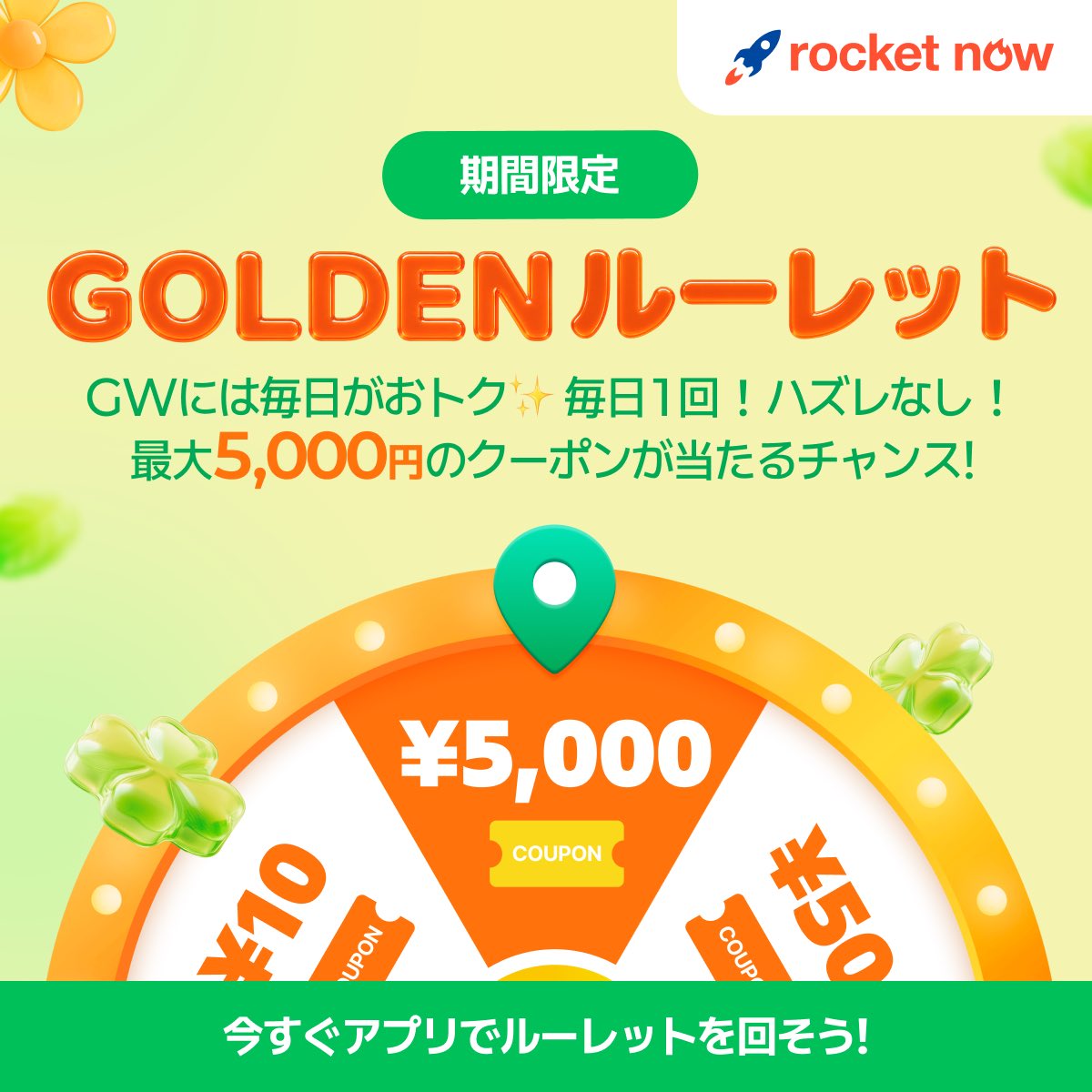 ロケットナウ 【公式】 tweet media