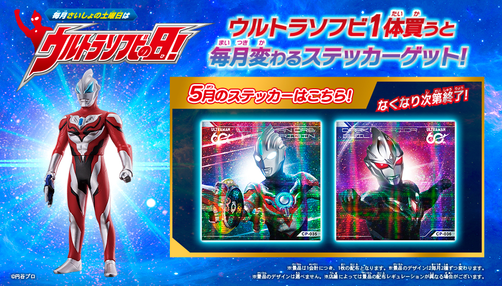 ❁在庫一掃SALE❁ ウルトラマン ソフビ まとめ売り 51体＋おまけ付き