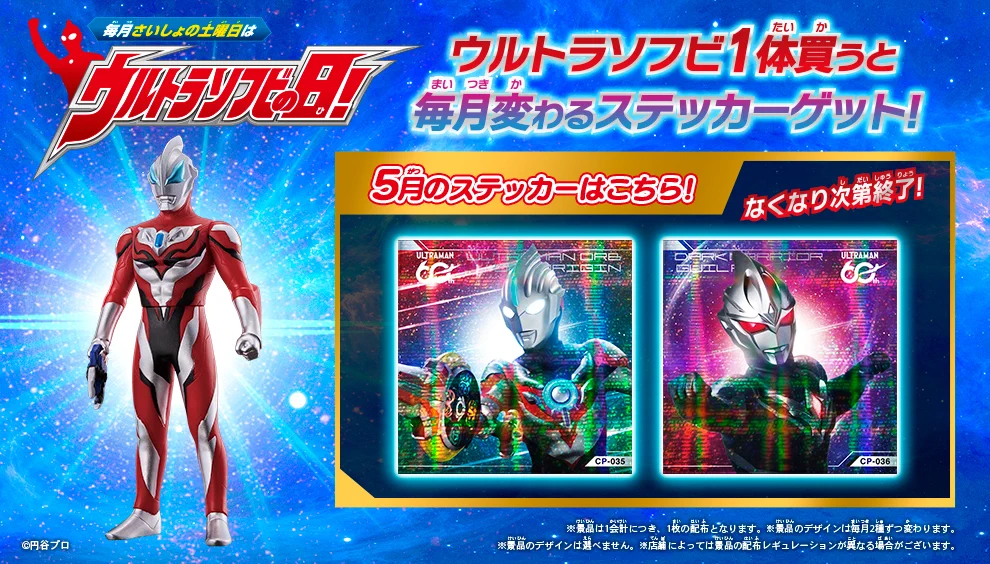 ソフビ　ポピ―　　新ウルトラマン　帰って来たウルトラファン JAPAN ウルトラマンおもちゃウェブ公式 on X: 