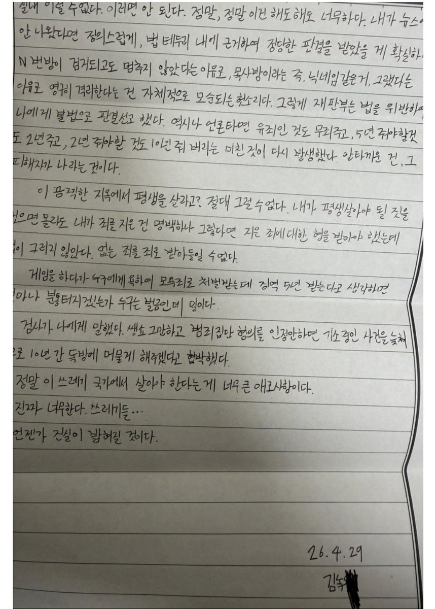 김민주 tweet media