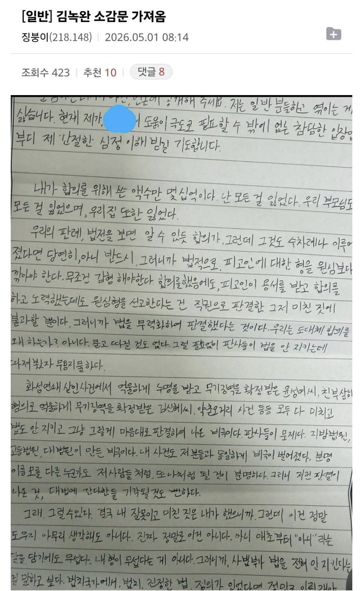 김민주 tweet media