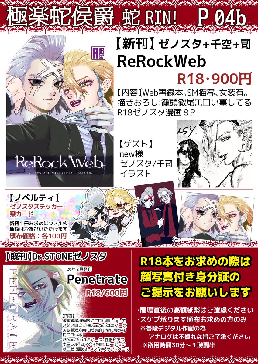 直接搬入なので現物見てないけど、新刊あります ノベルティもあります