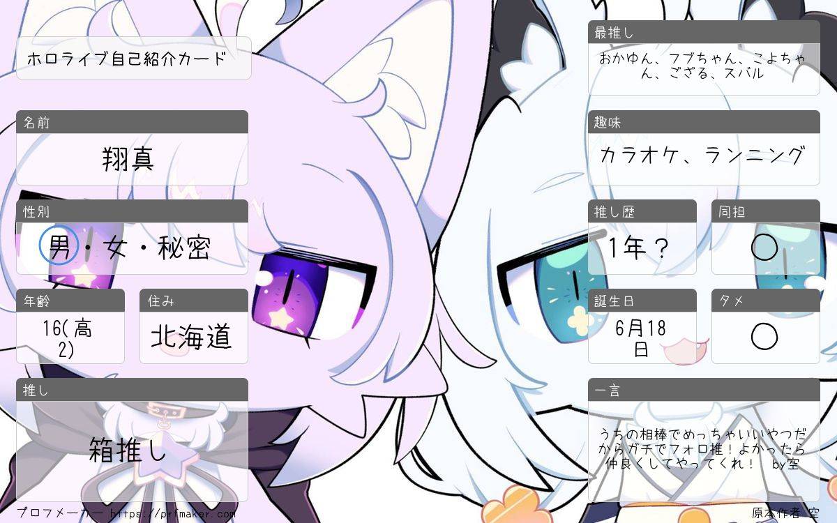 翔真＠道民のおにぎりゃーすこん部🍙🌽🍃🧪🚑 tweet media