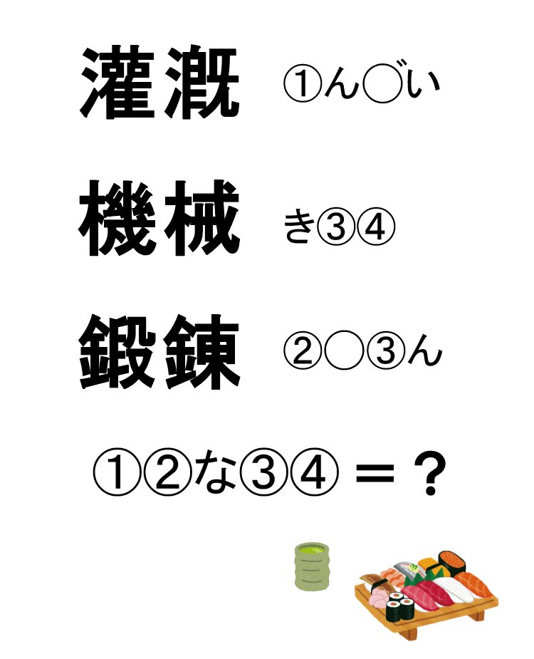 稲葉直貴（パズル作家） tweet media