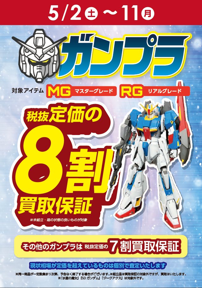 GWは楽しめましたか？😊 「ちょっと使いすぎたかも…」という方は、積み
