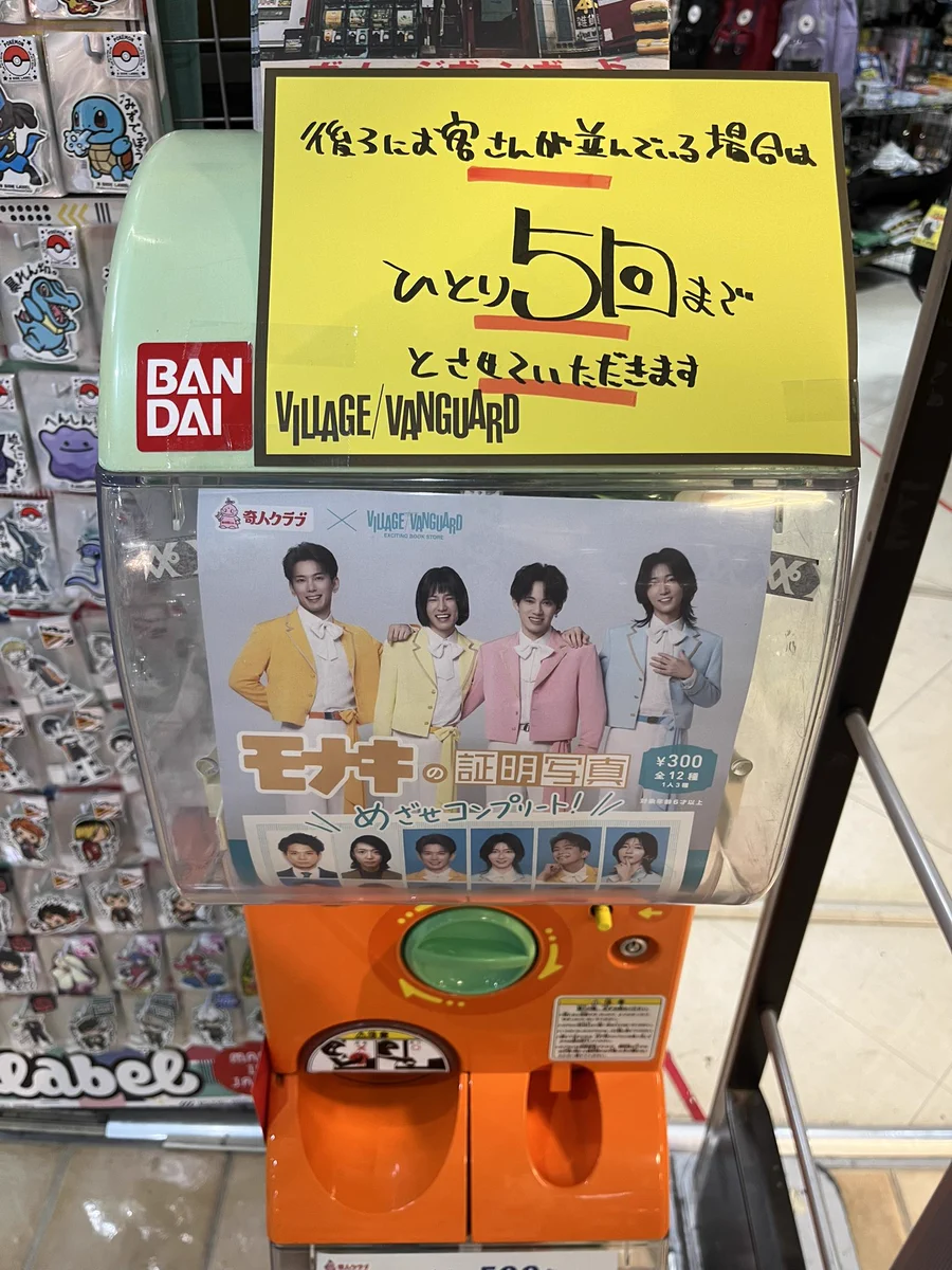 ヴィレッジヴァンガード小樽店 on X: 
