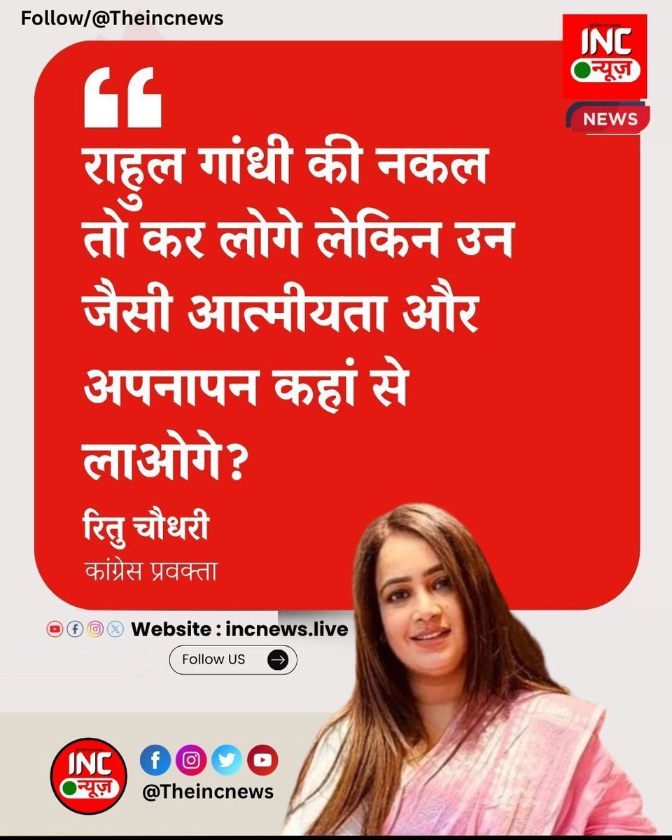 INC NEWS tweet media