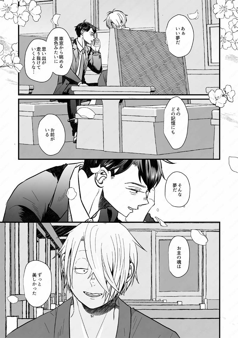 ぎき🍒5/6_東3【な34b】 tweet media