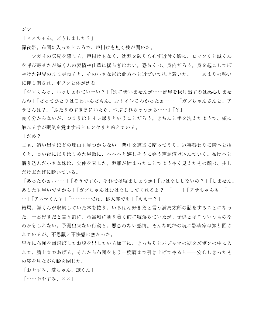 7AM_ym's tweet photo. ■kgmr家の幼女ちゃん②

kgmr家の末っ子幼女の🌸と
それなりに可愛がるyr🌙とjn🧹のはなし

⚠︎ネームレス 
⚠︎ﾘｸｴｽﾄ
#ymtg夢 #ymtgプラス https://t.co/xSiRw4vbTC