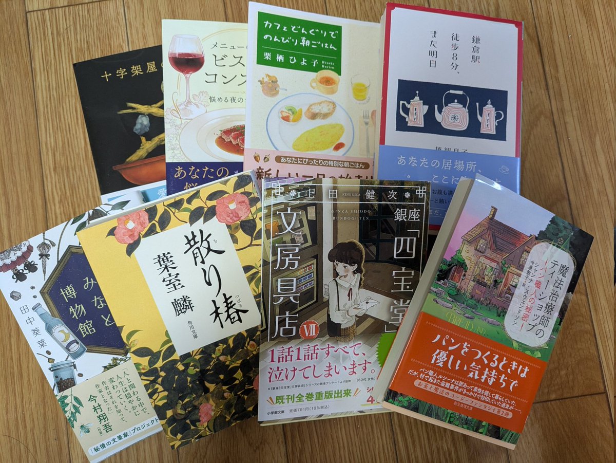 #読了　#今月の読了

今月も良い本に出会えました💕