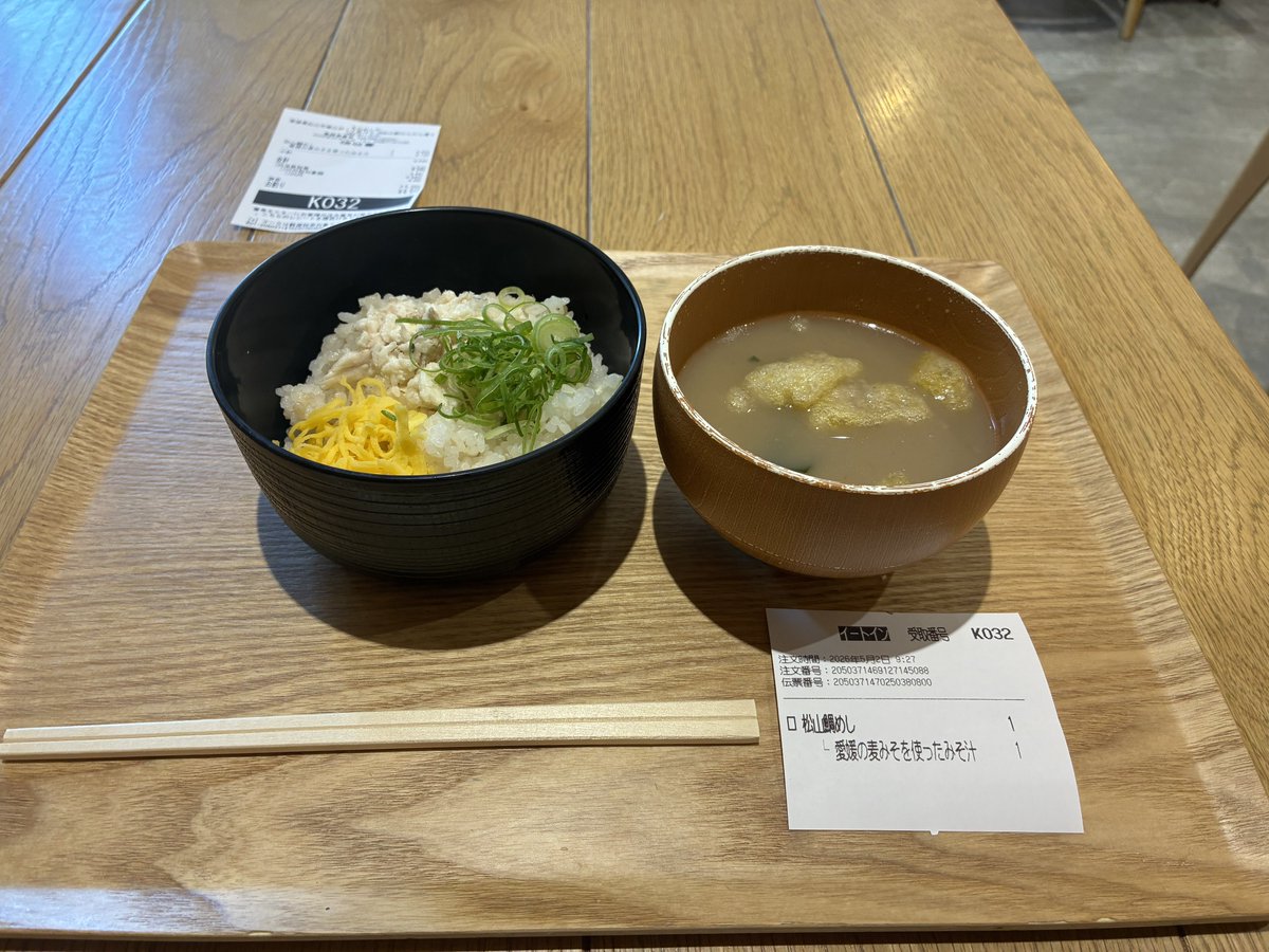 週末だけ生きてるなすび tweet media