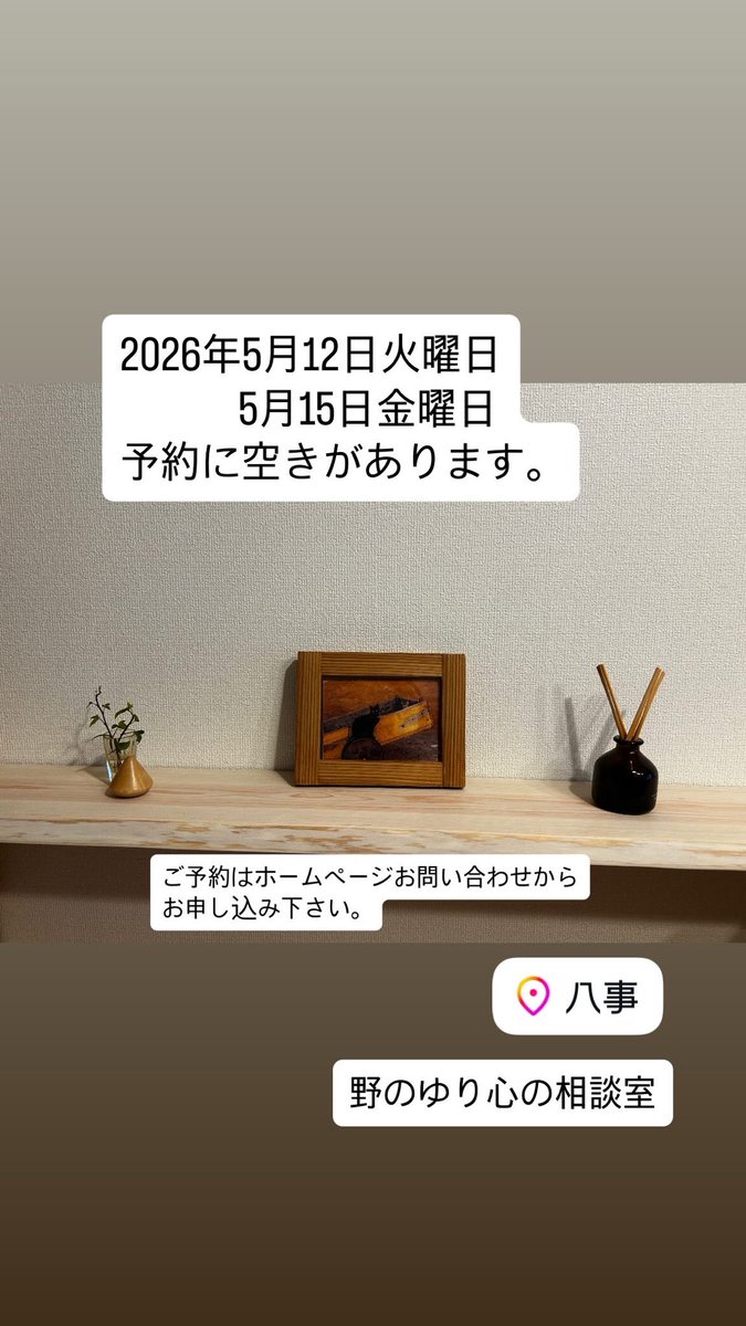 #心理療法、#心理カウンセリング、#臨床心理士、#公認心理師、#生きづらさ、#名古屋市