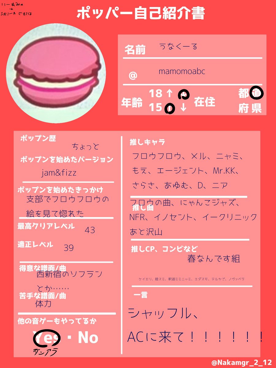 うなくーる tweet media