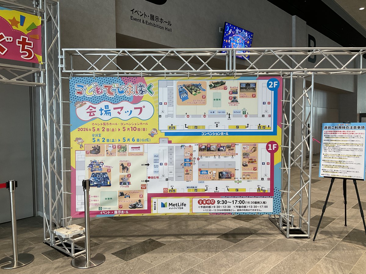 出島メッセ長崎【公式】 tweet media