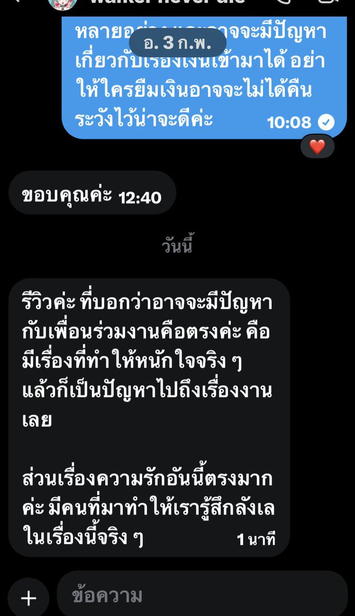 หมอดูอินครีส ไพ่ทาโรต์ • ศาสตร์ตัวเลข ดูเป็นรายคน tweet media