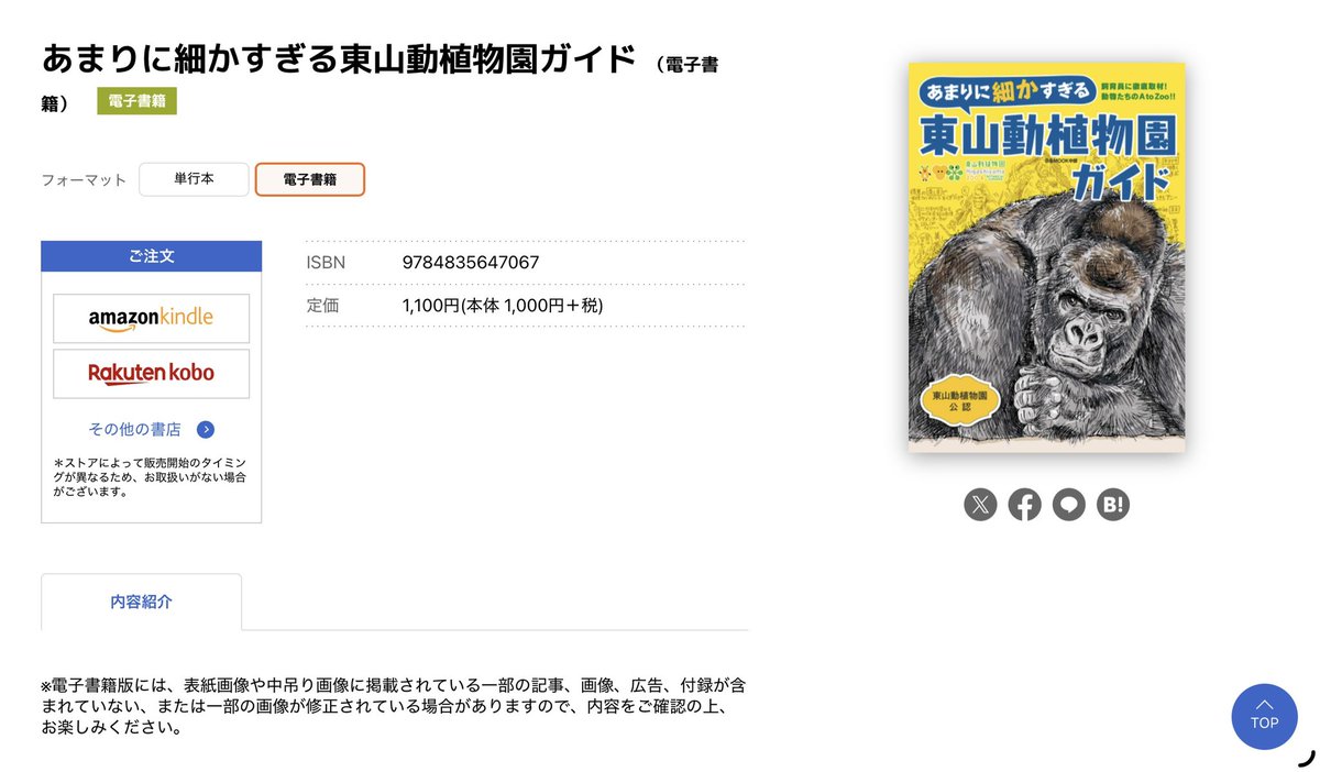 夢見るイチミン tweet media