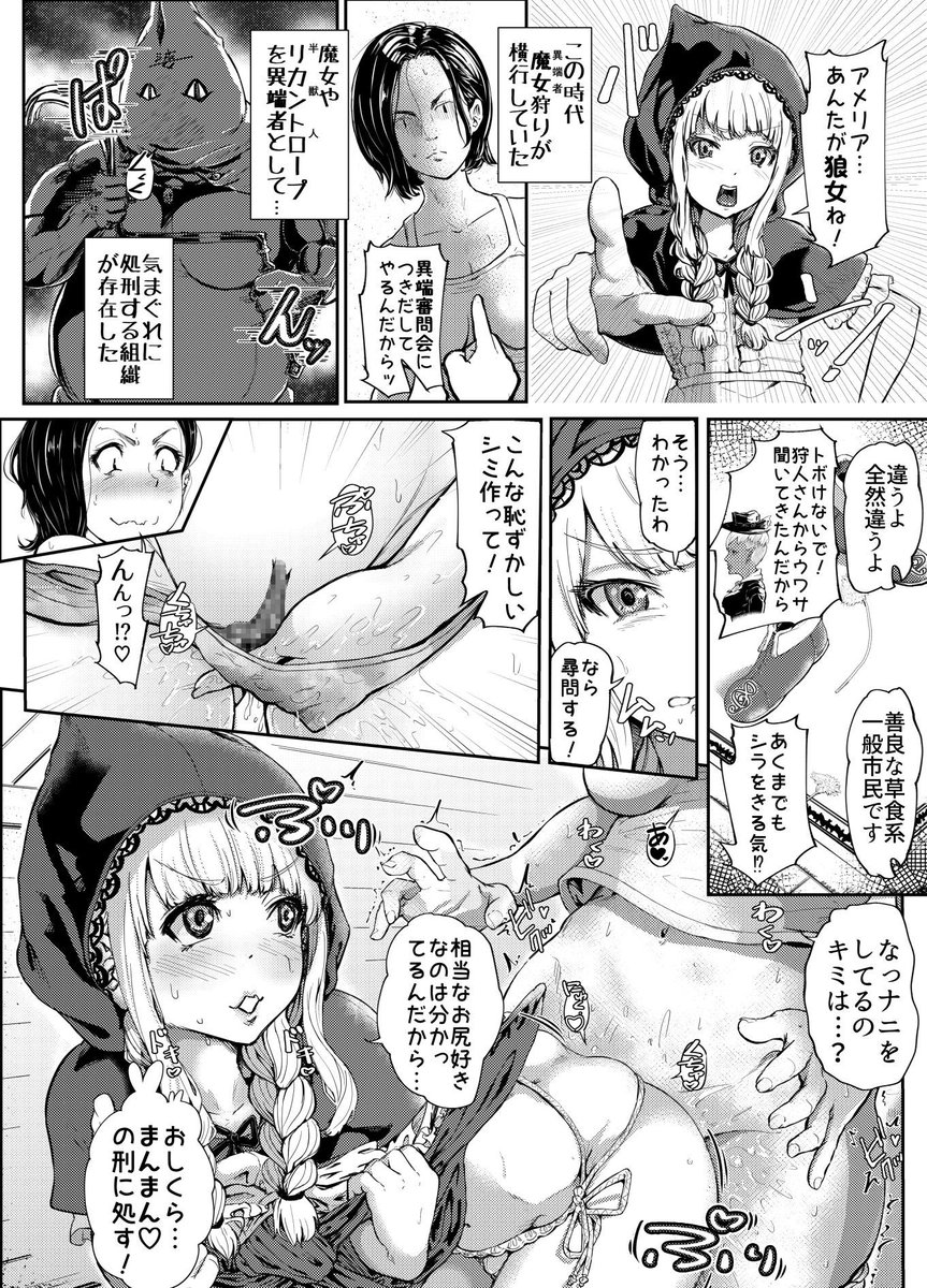 『狼♀さんは赤ずきんちゃん♂をわからせたい』
強く美しい狼のお姉さんと、ナマイキで可愛い男の娘赤ずきんの童話系ラブコメ。
今回のリテイク版では、裏表紙改訂+おまけ漫画追加 に加え、今後の英語/繁體字版に向けた調整も実施しました。
より読みやすくなった新版を、ぜひどうぞ。 