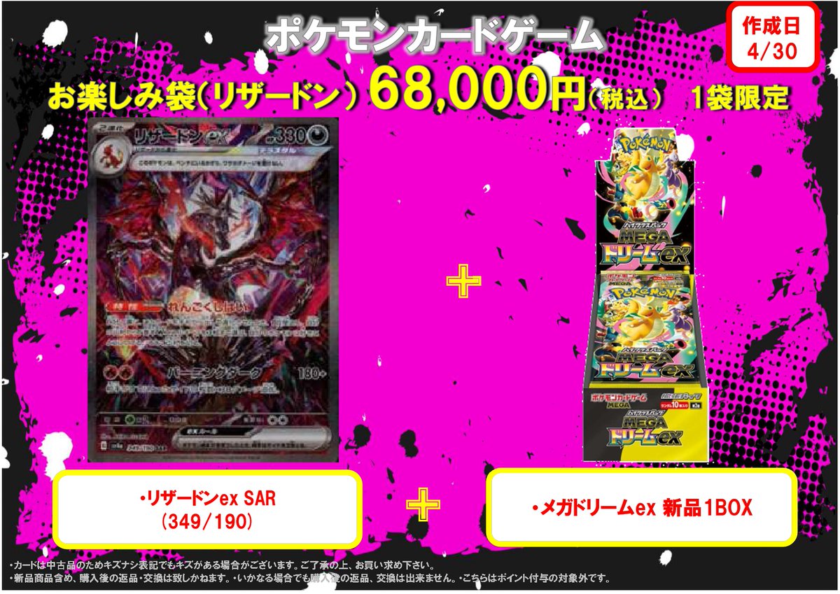 ポケカ 📢お楽しみ袋情報📢 🌟お楽しみ袋🌟 🎉ご用意いたしました