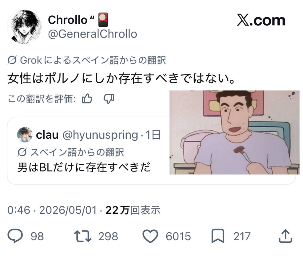 わらった