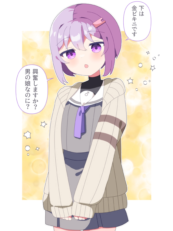 GWと 男の娘な結月ゆかり双子の弟(雫)くん 